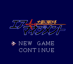 Air Management title screen for Sega Mega Drive